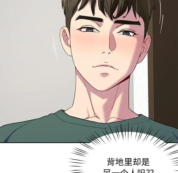 后宫之王 第26話 第6页