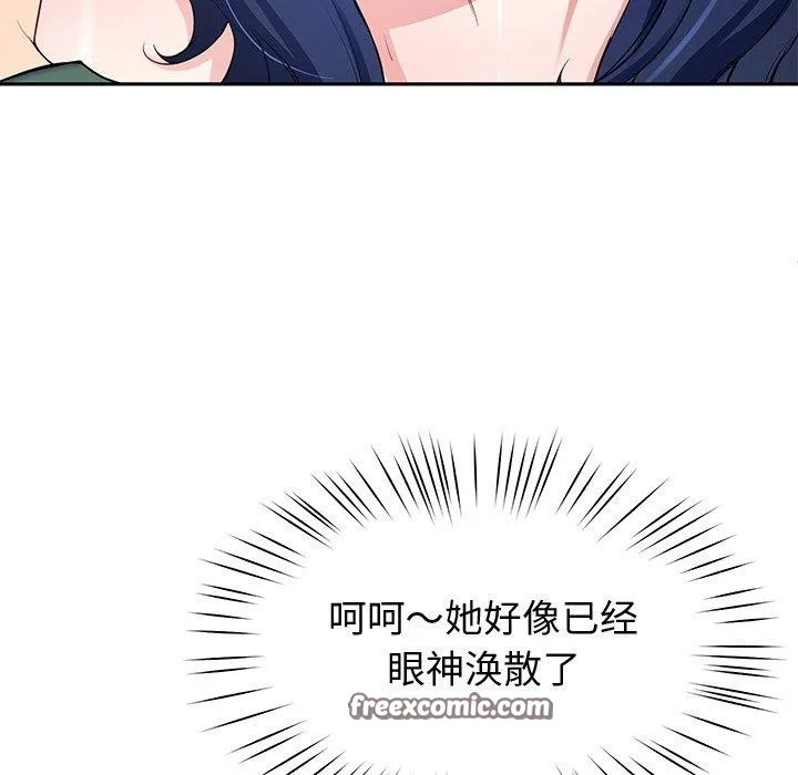 后宫之王 第26話 第45页
