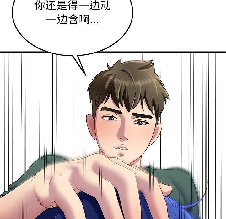 后宫之王 第26話 第159页
