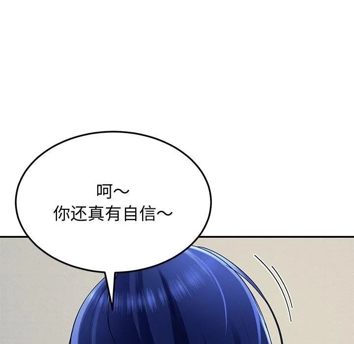 后宫之王 第26話 第125页