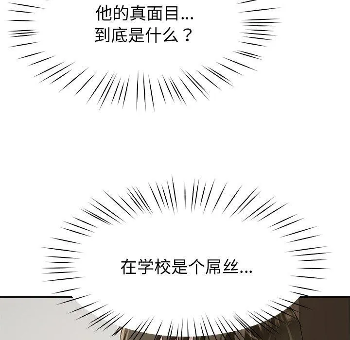 后宫之王 第26話 第5页