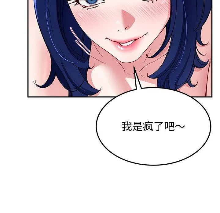 后宫之王 第26話 第119页