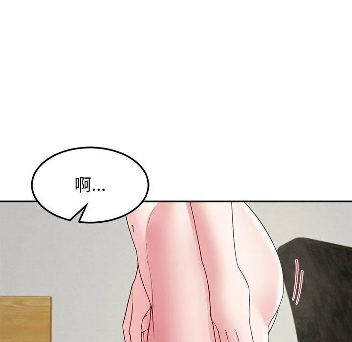 后宫之王 第26話 第134页