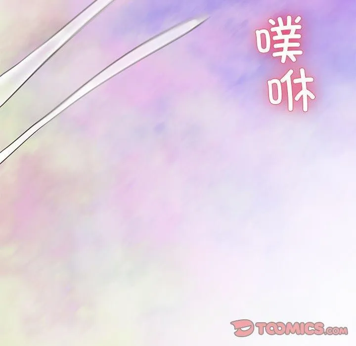 后宫之王 第29話 第174页