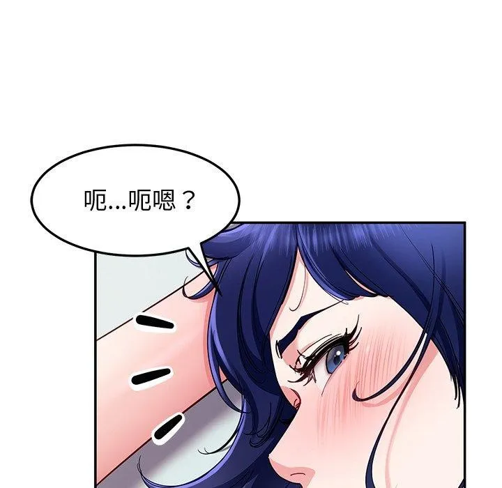 后宫之王 第29話 第113页