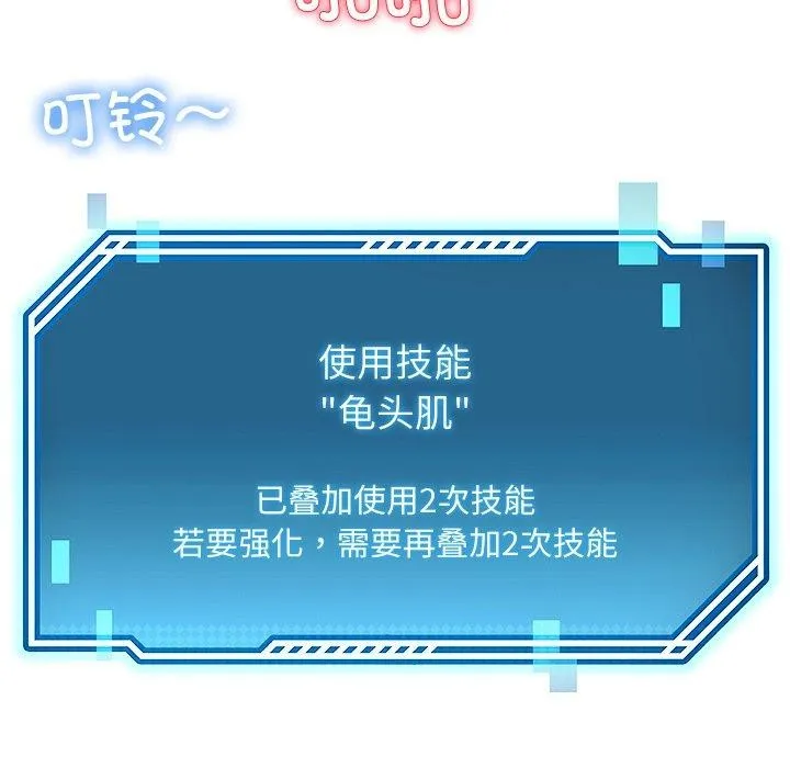 后宫之王 第29話 第58页