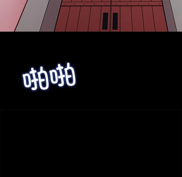 后宫之王 第29話 第74页