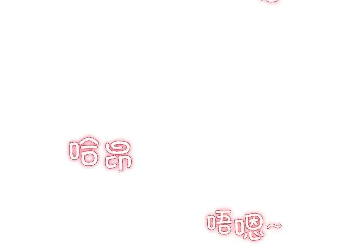 后宫之王 第29話 第2页