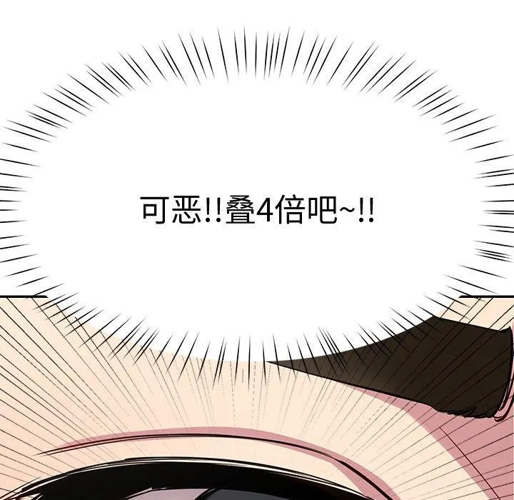 后宫之王 第29話 第65页