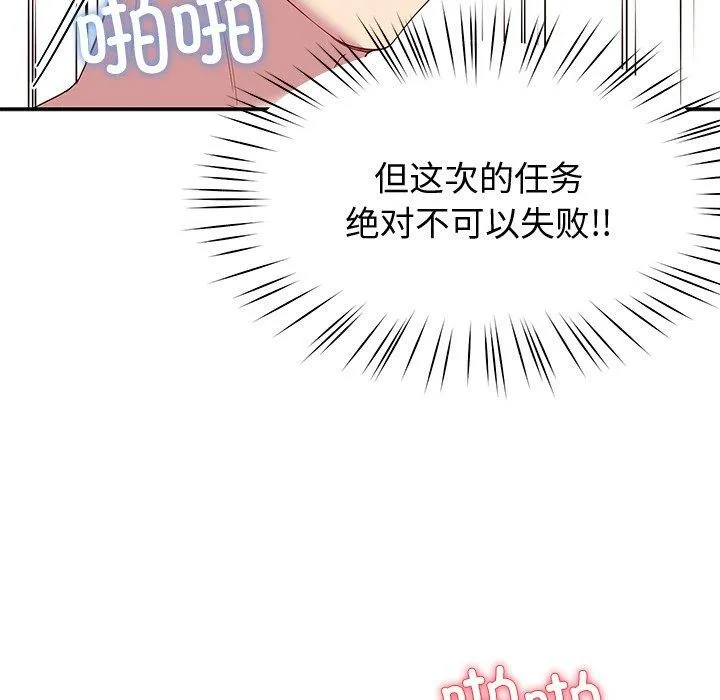 后宫之王 第29話 第56页