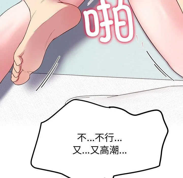 后宫之王 第29話 第160页