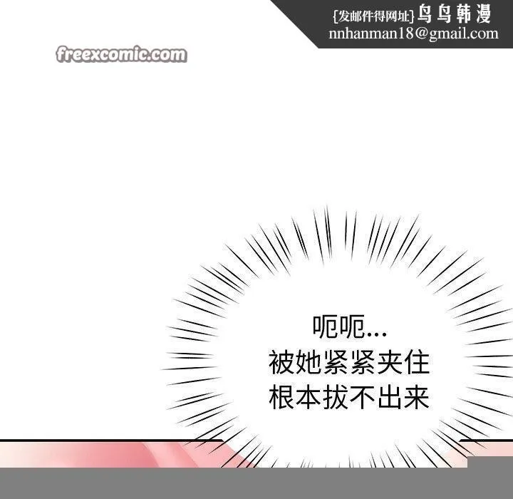 后宫之王 第29話 第90页