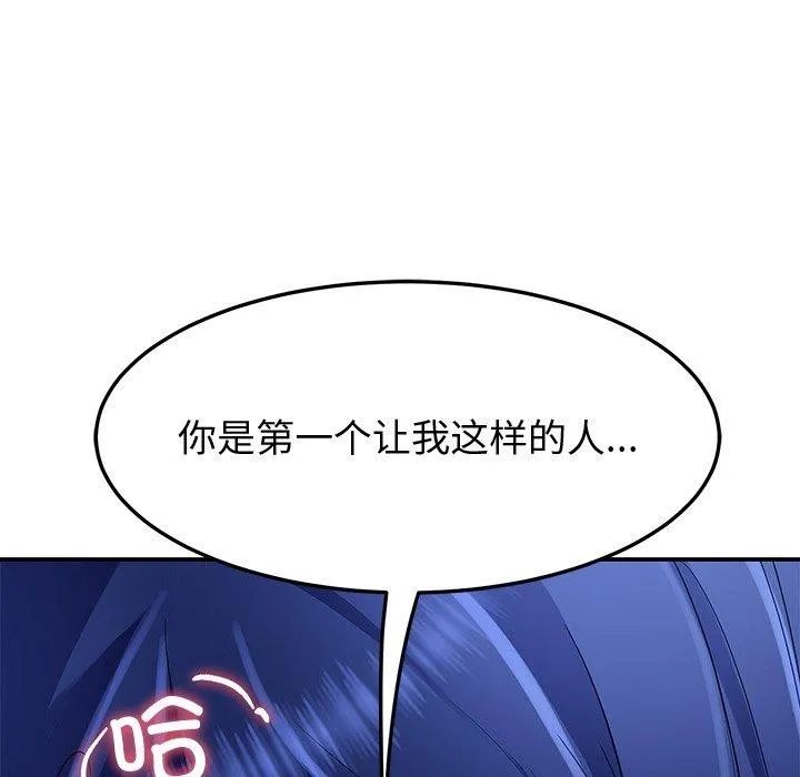 后宫之王 第29話 第97页