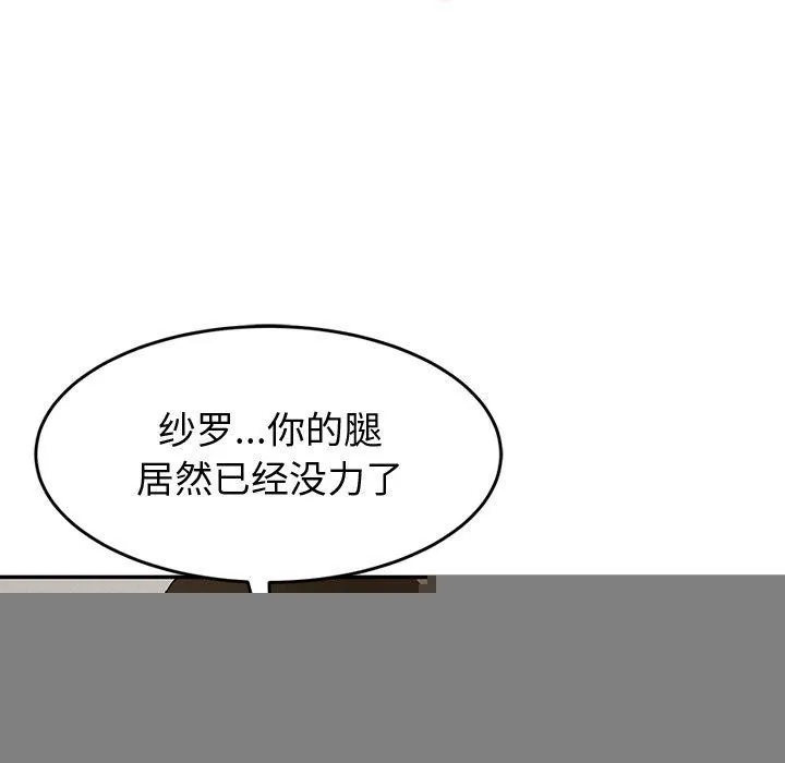 后宫之王 第29話 第131页