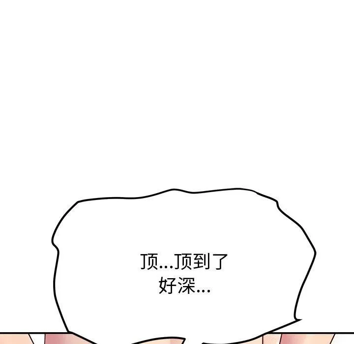 后宫之王 第29話 第82页