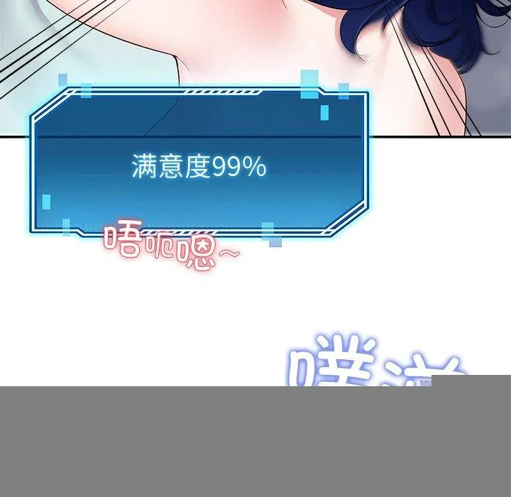 后宫之王 第29話 第47页