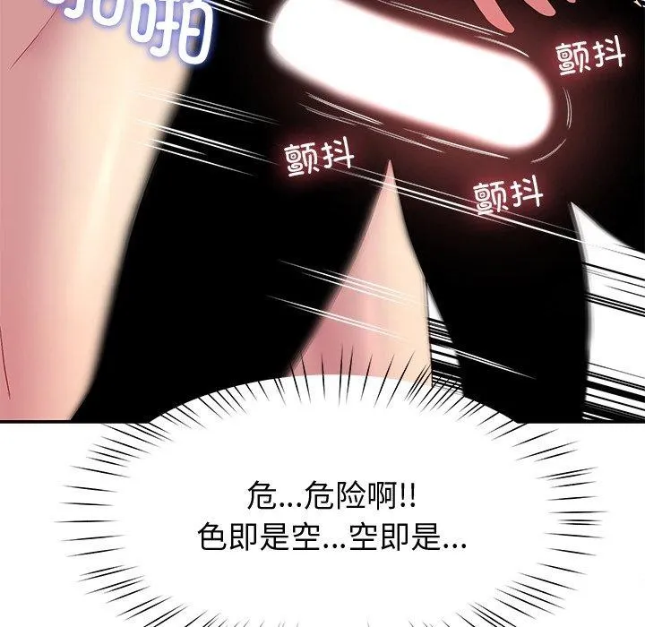 后宫之王 第29話 第63页