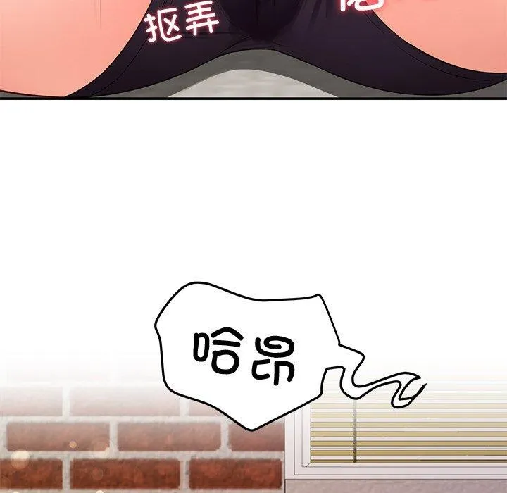 后宫之王 第29話 第7页
