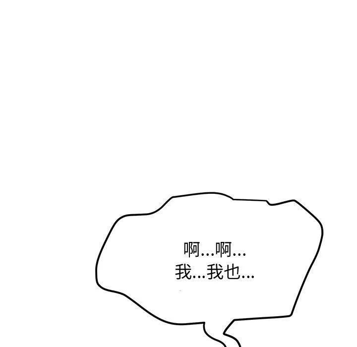 后宫之王 第29話 第168页