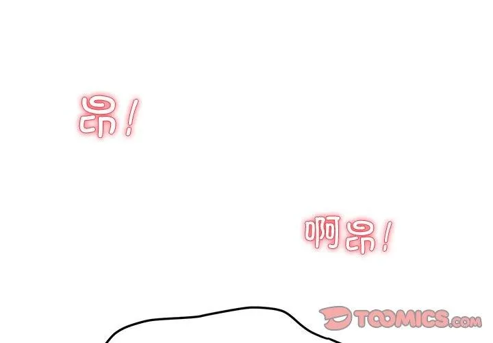 后宫之王 第29話 第3页
