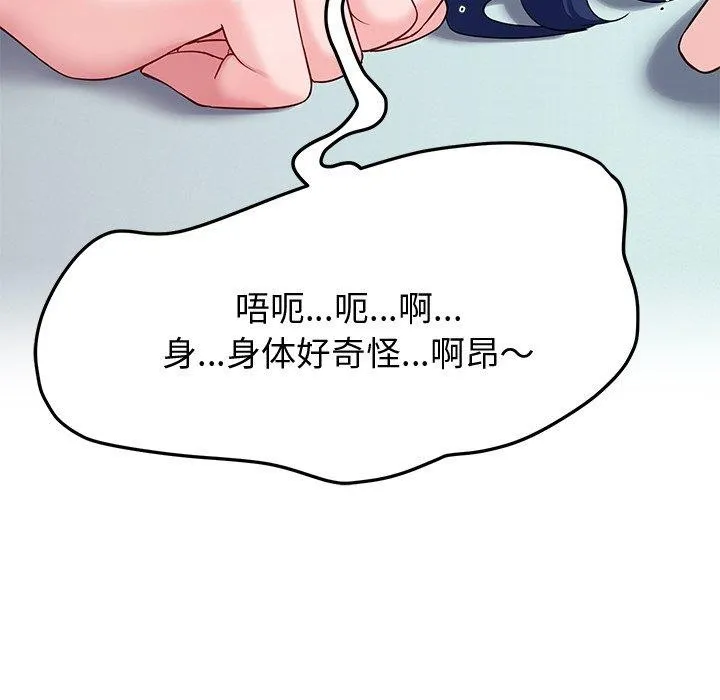 后宫之王 第29話 第96页