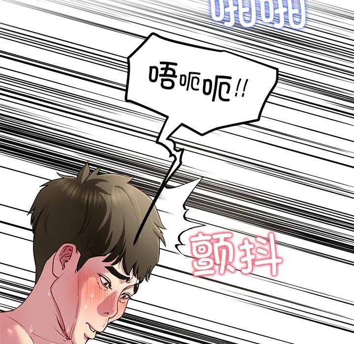 后宫之王 第29話 第61页