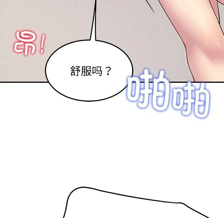 后宫之王 第29話 第142页