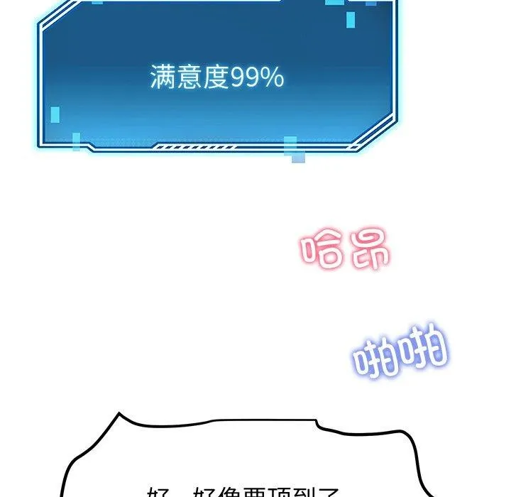 后宫之王 第29話 第49页