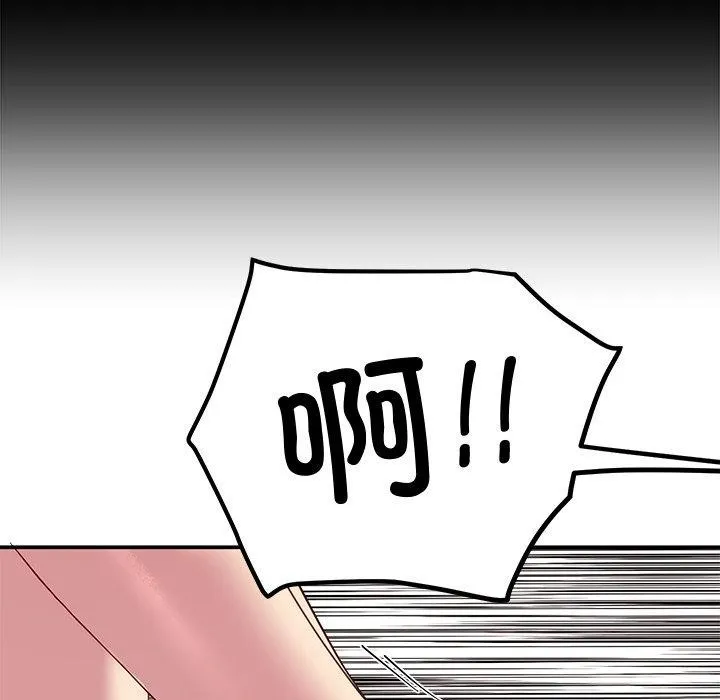 后宫之王 第29話 第77页