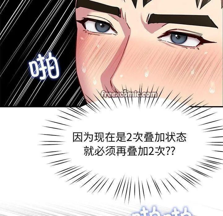后宫之王 第29話 第60页