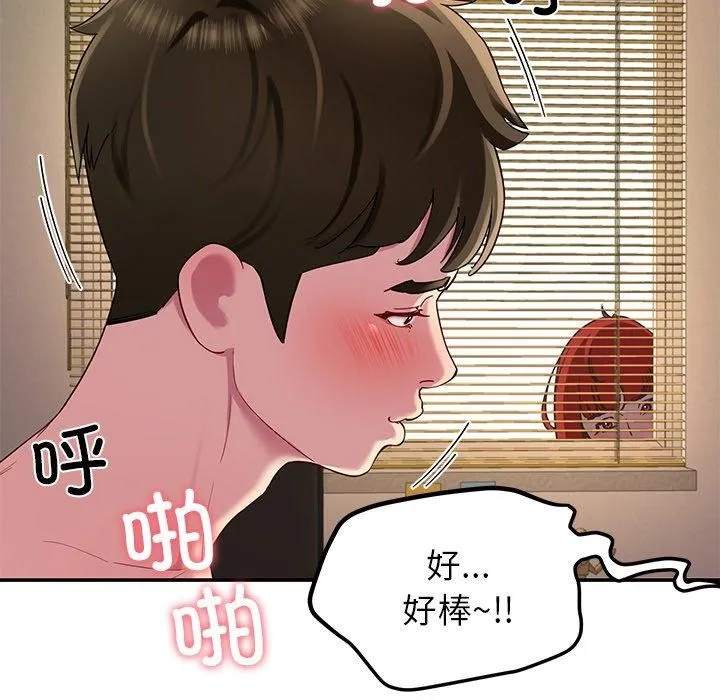 后宫之王 第29話 第32页