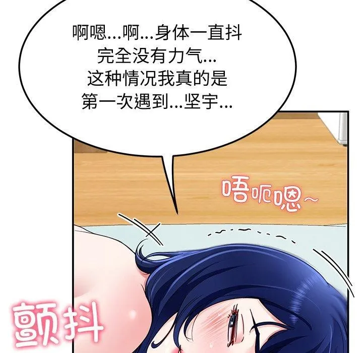后宫之王 第29話 第134页