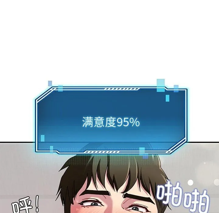 后宫之王 第29話 第41页