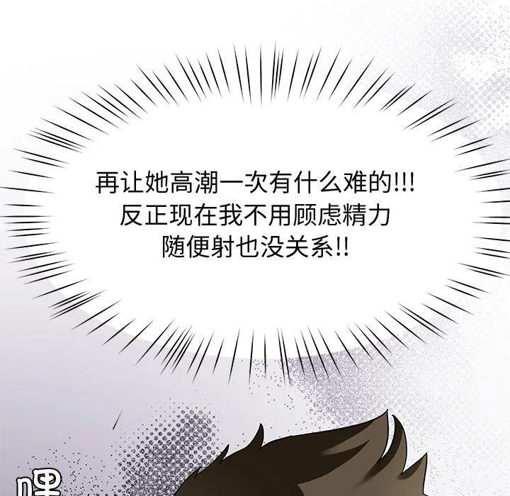 后宫之王 第29話 第124页