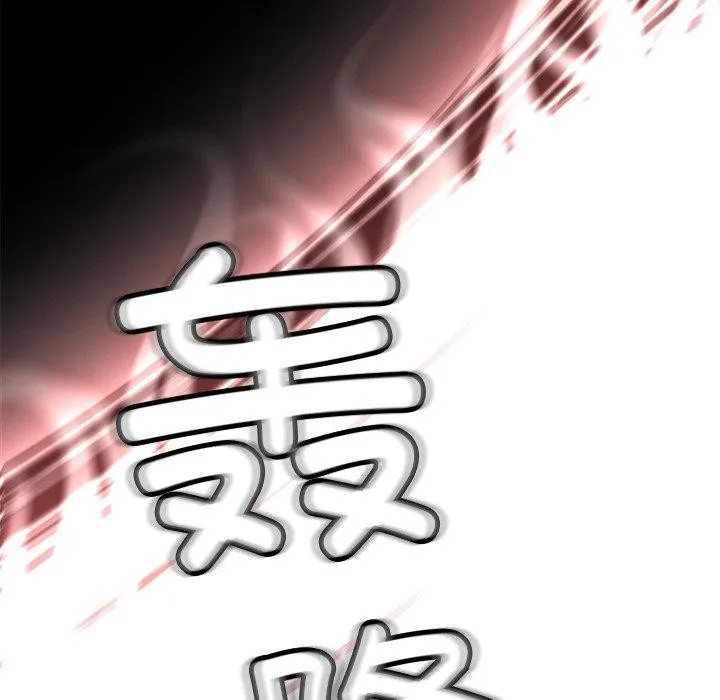 后宫之王 第29話 第69页