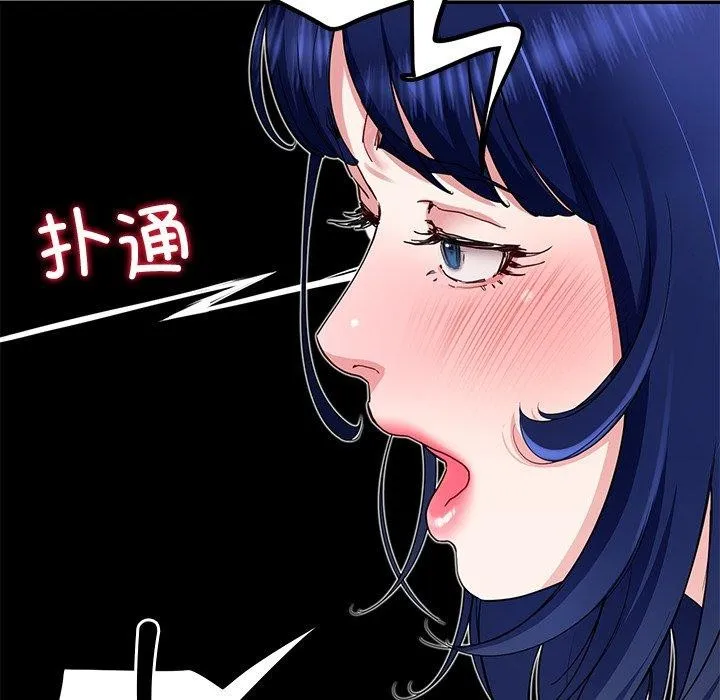 后宫之王 第29話 第161页