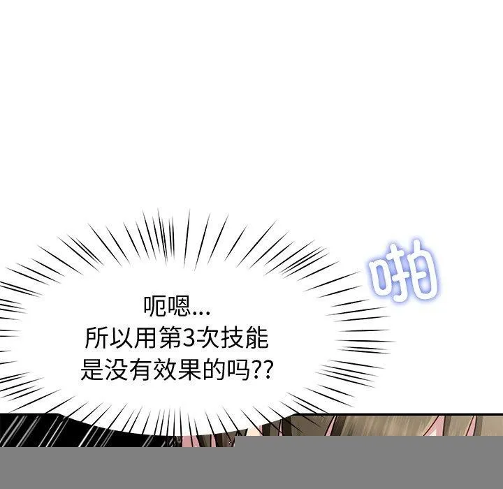 后宫之王 第29話 第59页