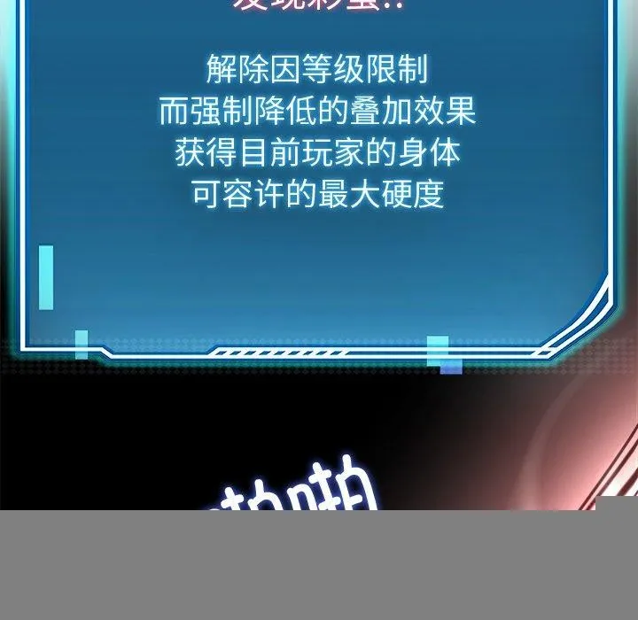 后宫之王 第29話 第68页