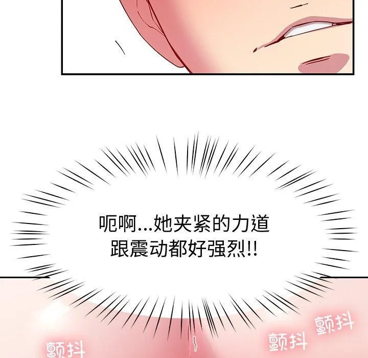 后宫之王 第29話 第166页