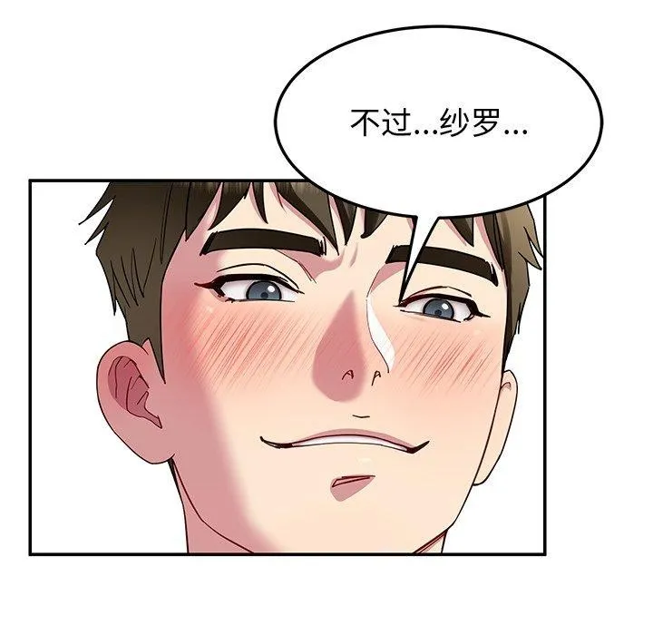 后宫之王 第29話 第112页