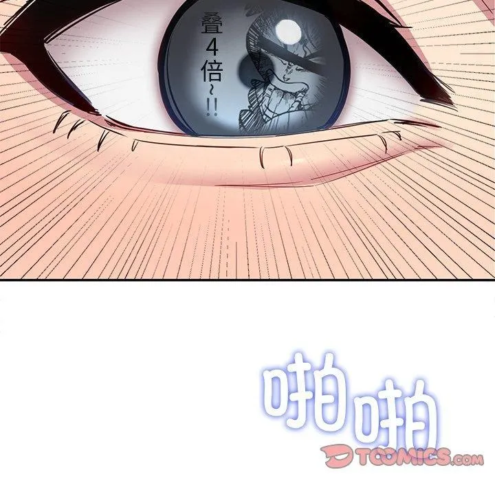 后宫之王 第29話 第66页