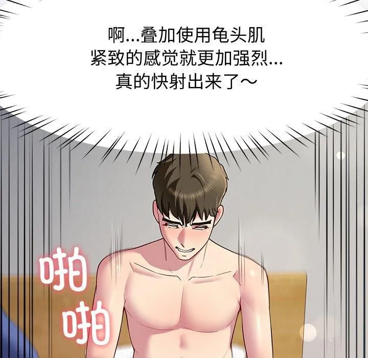 后宫之王 第29話 第52页
