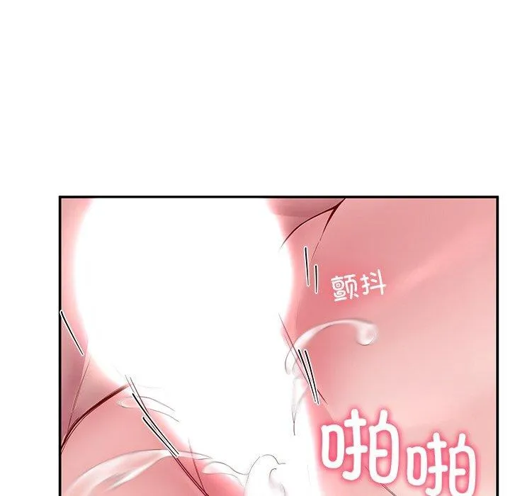 后宫之王 第29話 第139页