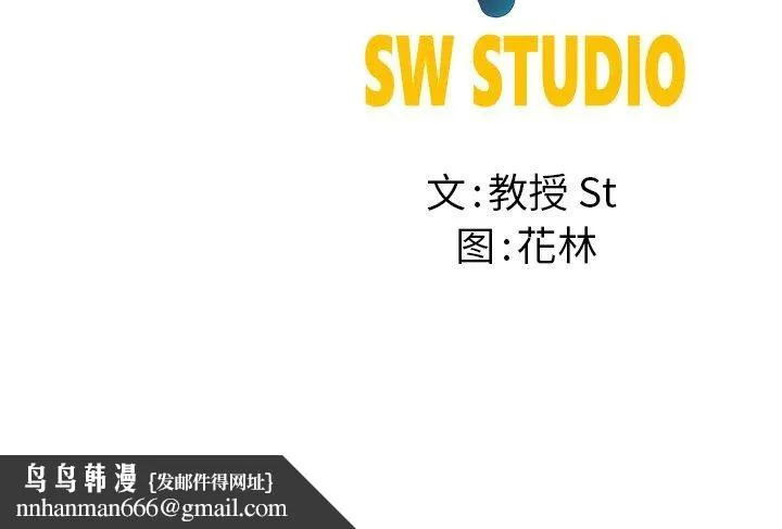 后宫之王 第29話 第178页