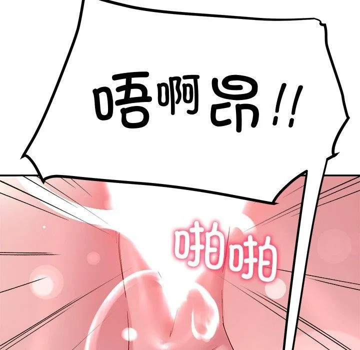 后宫之王 第29話 第121页