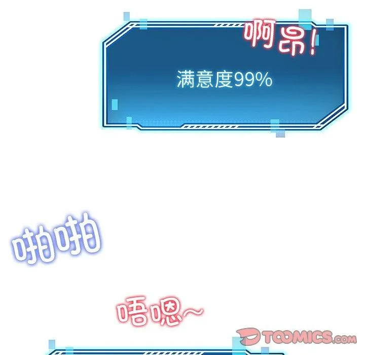 后宫之王 第29話 第48页