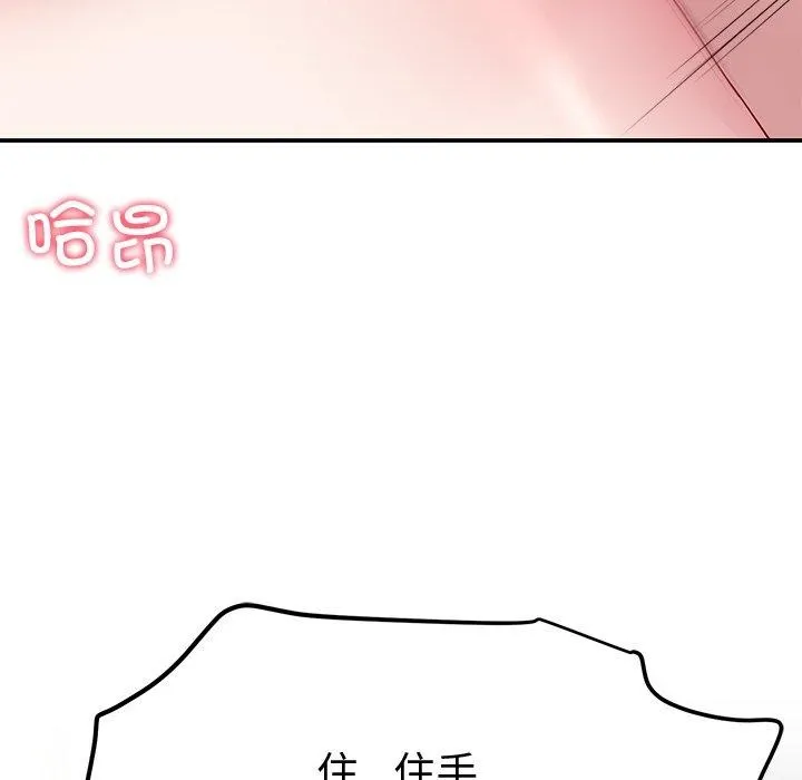 后宫之王 第29話 第157页