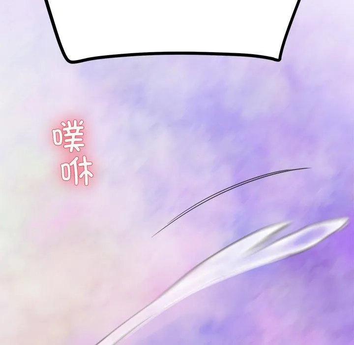 后宫之王 第29話 第173页