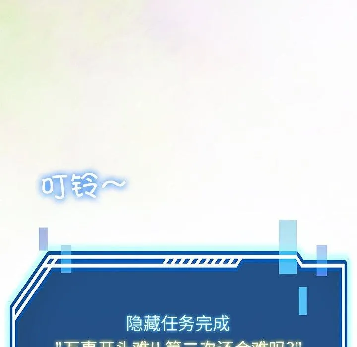 后宫之王 第29話 第175页