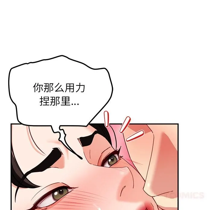 后宫之王 第46話 第51页